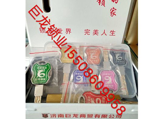 衡水山东开锁培训