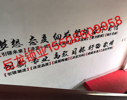 衡水开锁培训